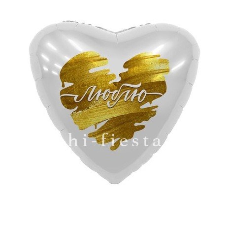 Фольгированный шар "Люблю" в Перми