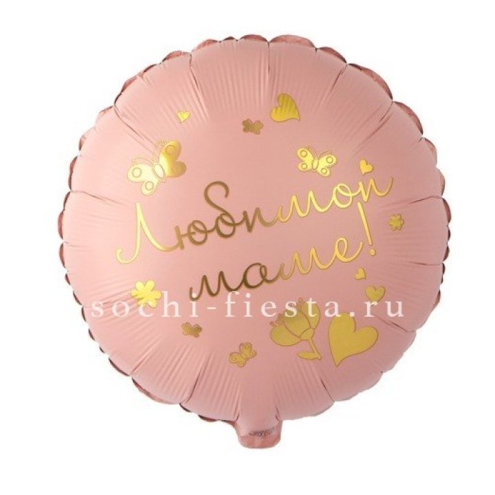 Фольгированный шар "Любимой маме" в Перми
