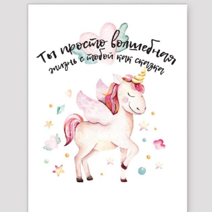 Открытка к букету "Ты волшебная" в Перми