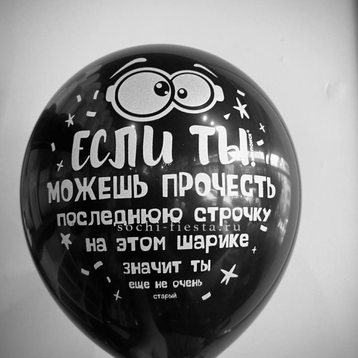 Гелиевые латексные шары "Приколы" в ассортименте в Перми