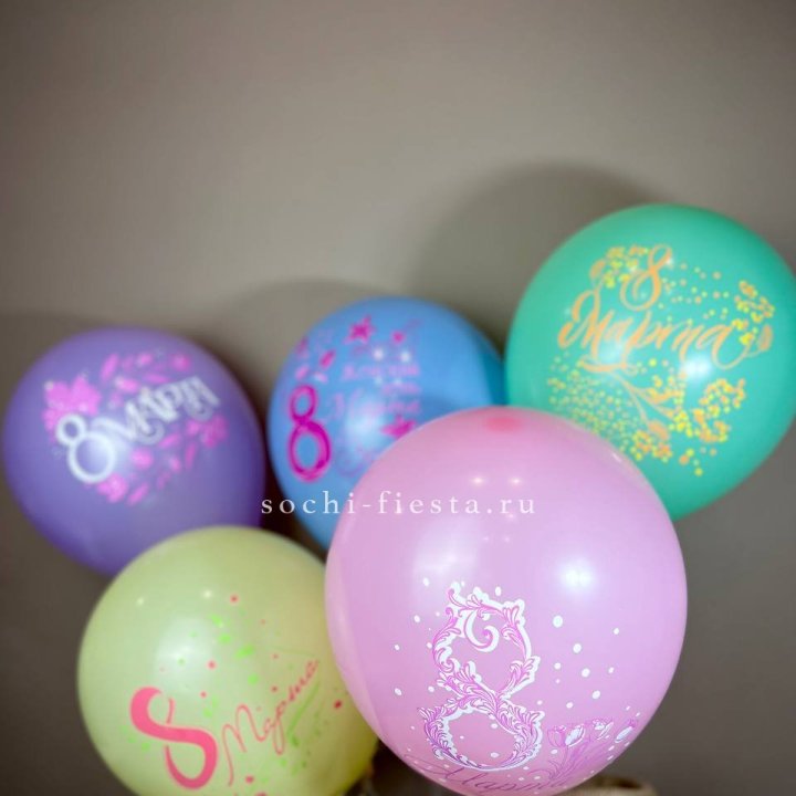 Гелиевый латексный шар С 8 МАРТА! (цвет на выбор) в Перми