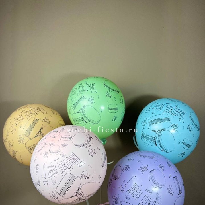 Латексный шар "С днем рождения" макарон в Перми