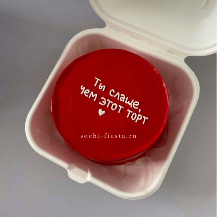 Бенто-торт "Ты слаще чем этот торт" в Перми