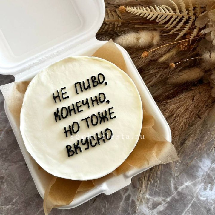 Бенто-торт "Не пиво конечно" в Перми