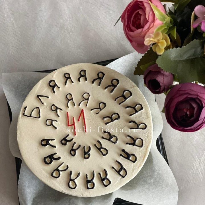 Бенто-торт с смешной надписью в Перми