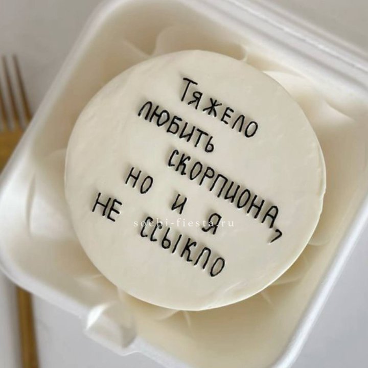 Бенто-торт со знаком зодиака в Перми