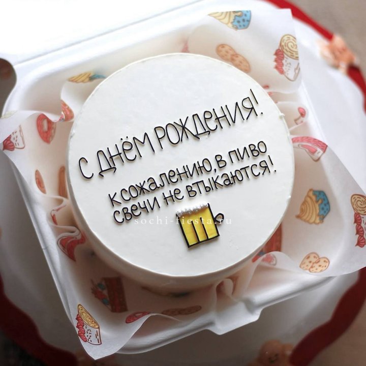 Бенто-торт "В пиво свечи не втыкаются" в Перми