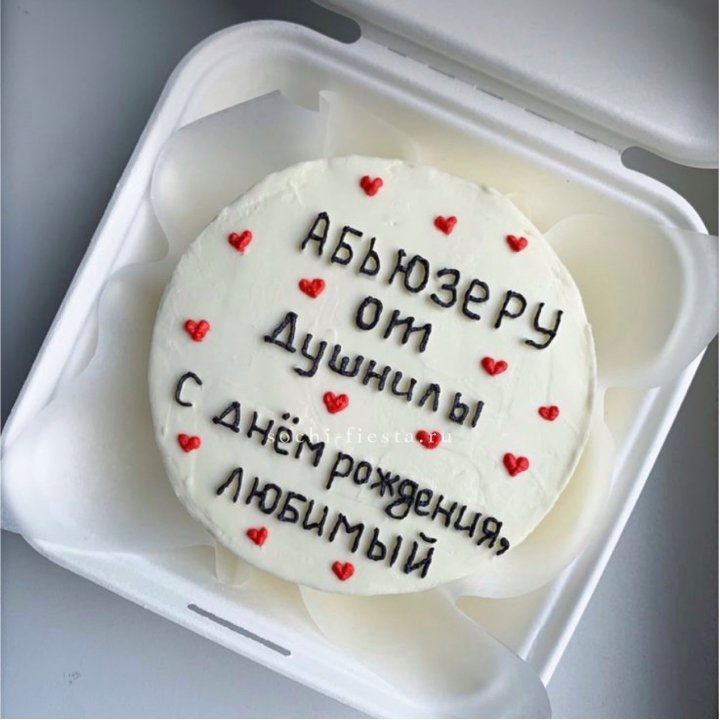 Бенто-торт "Абьюзеру от душнилы" в Перми