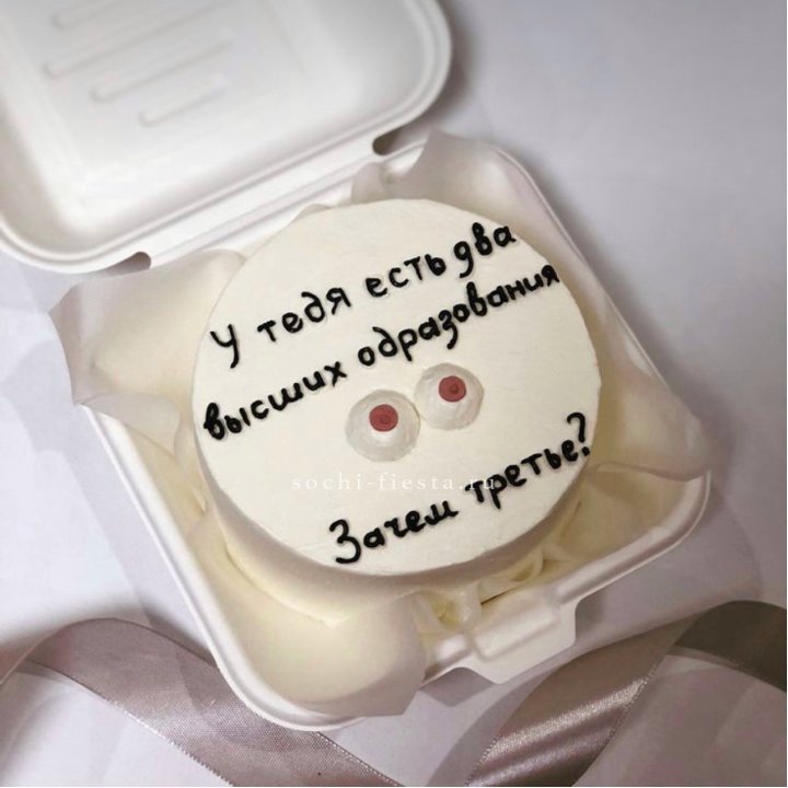 Бенто-торт "Два высших образования" в Перми