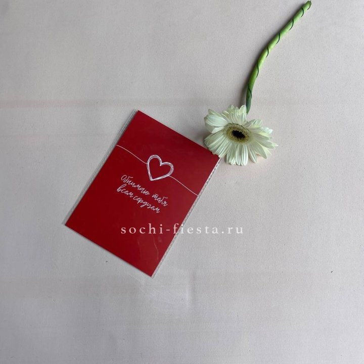 Открытка к букету "Обнимаю тебя всем сердцем" в Перми