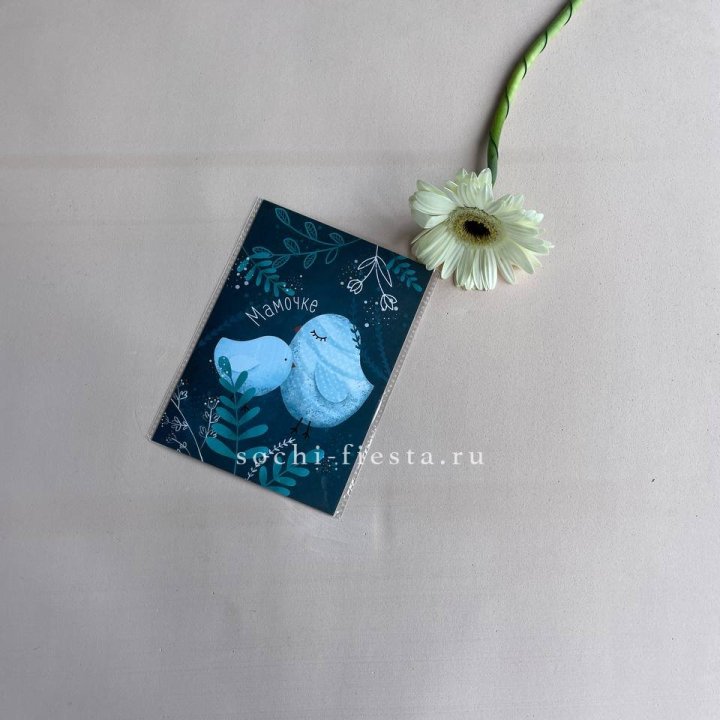 Открытка к букету "Мамочке" в Перми