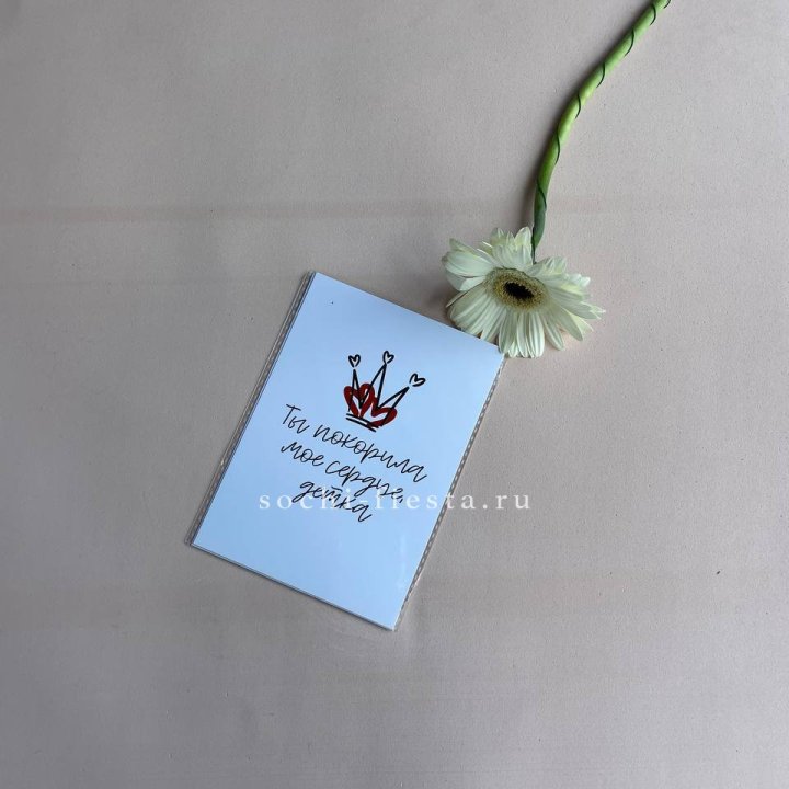 Открытка к букету "Ты покорила мое сердце, детка" в Перми