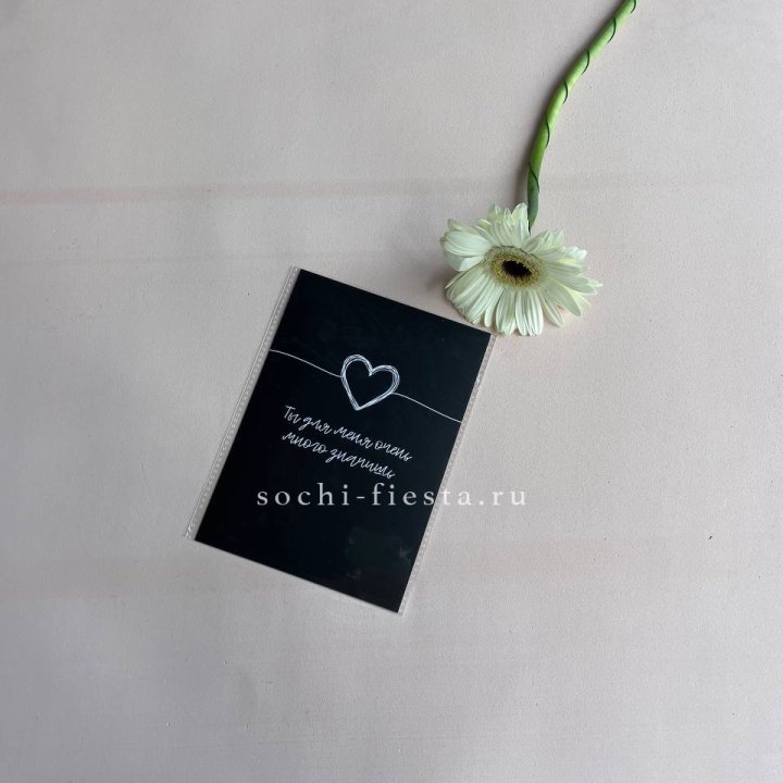 Открытка к букету "Ты для меня очень много значишь" в Перми