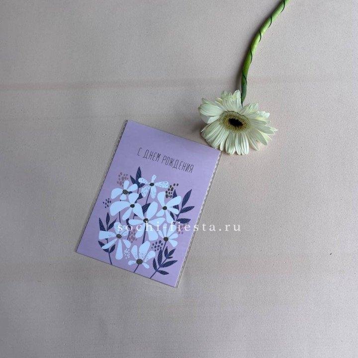 Открытка к букету "С днем рождения" в Перми