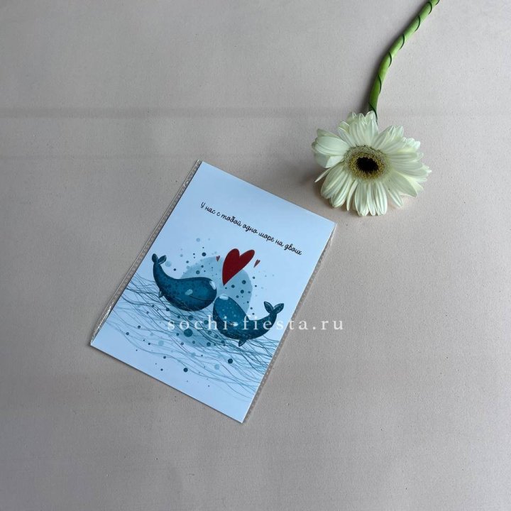 Открытка к букету "У нас с тобой одно море на двоих" в Перми