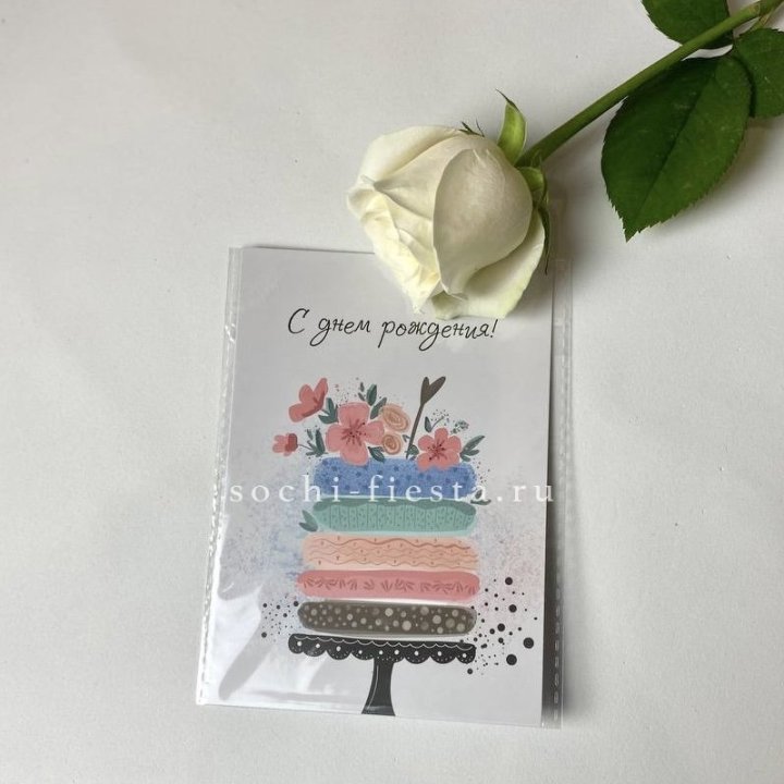 Открытка к букету "С днем рождения" торт в Перми