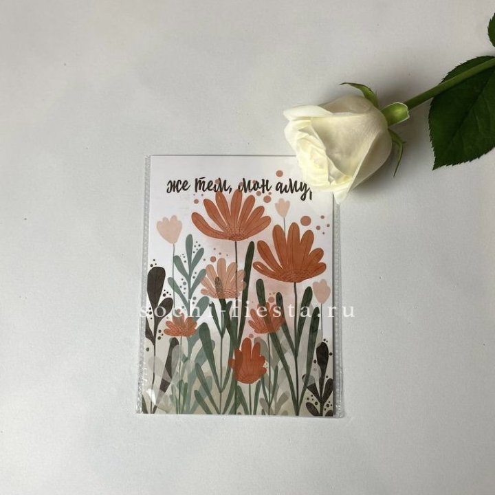 Открытка к букету "Же тем, мон амур" в Перми