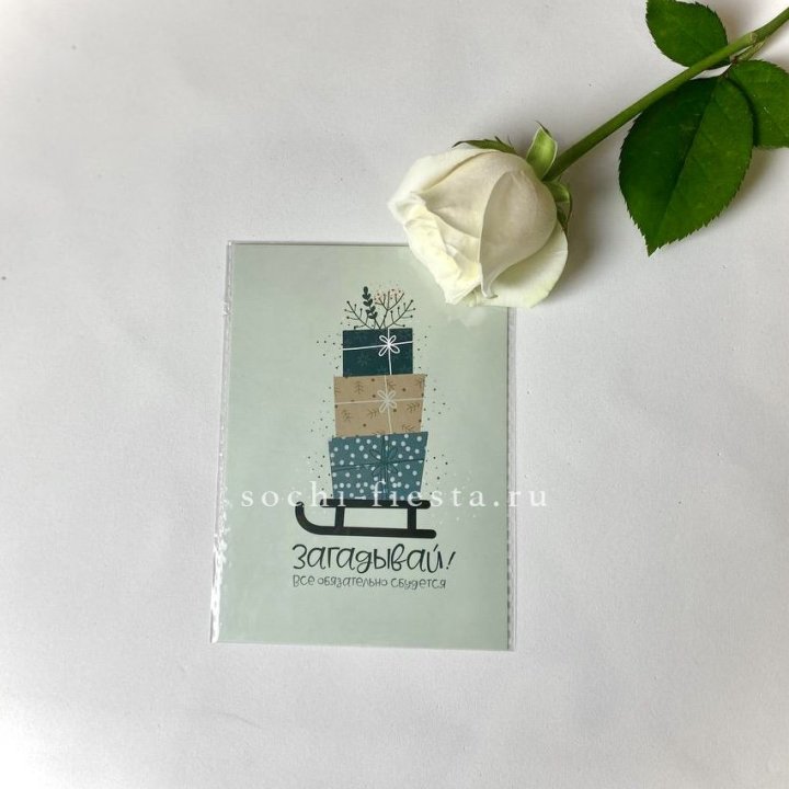 Открытка к букету "Загадывай!" в Перми