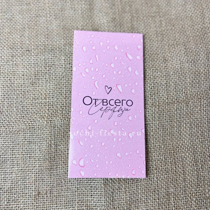 Конверт для денег От всего сердца в Перми