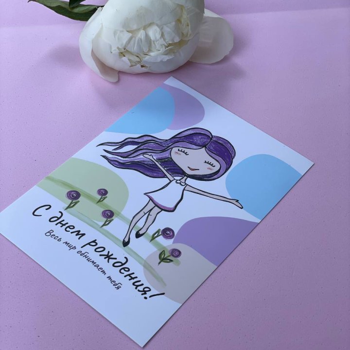 Открытка к букету "С Днём Рождения..." в Перми
