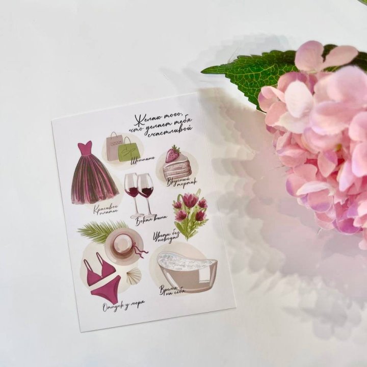 Карточка к букету "Пожелания" в Перми