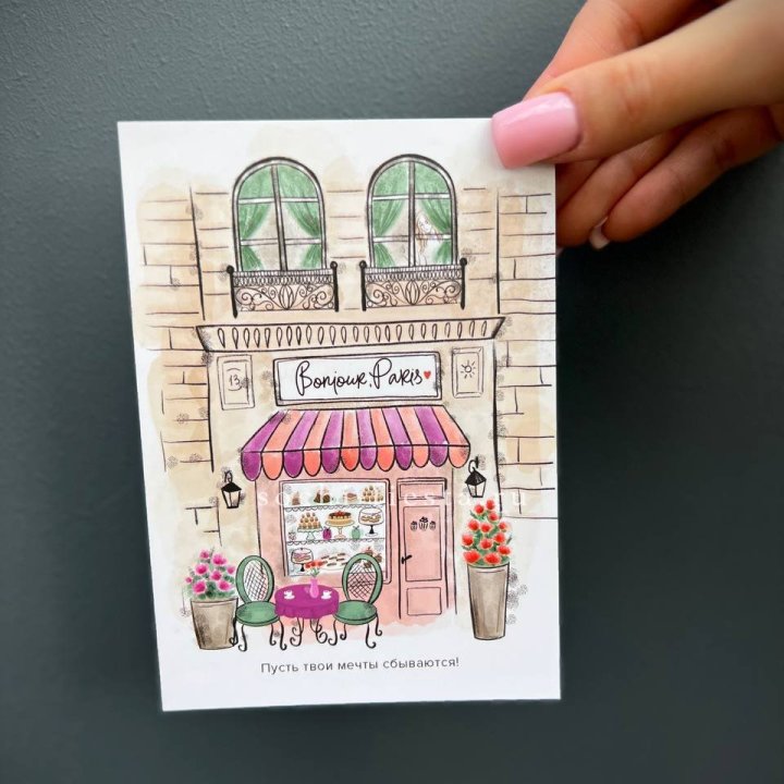 Открытка к букету "Пусть твои мечты сбываются" в Перми