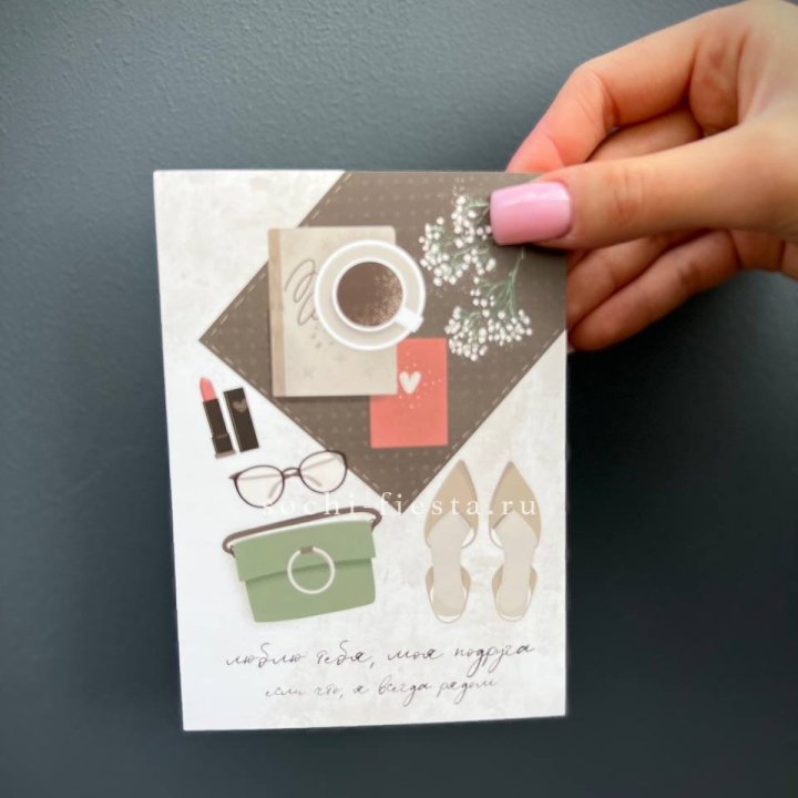 Открытка к букету "Моей подруге" в Перми