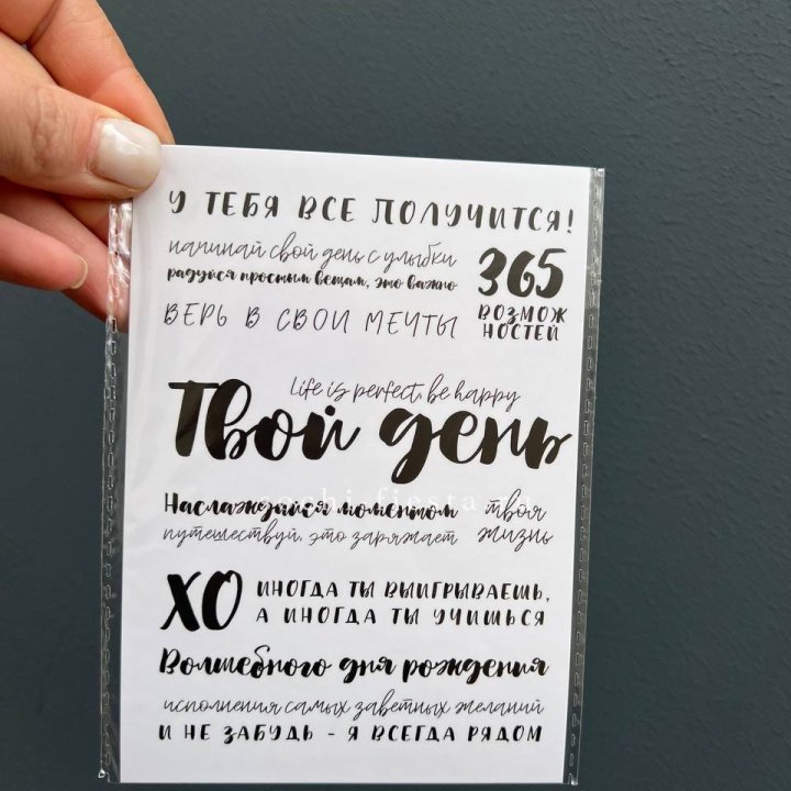 Открытка к букету "Твой день" в Перми