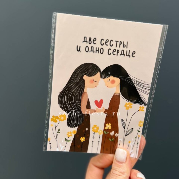 Открытка к букету "Две сестры и одно сердце” в Перми