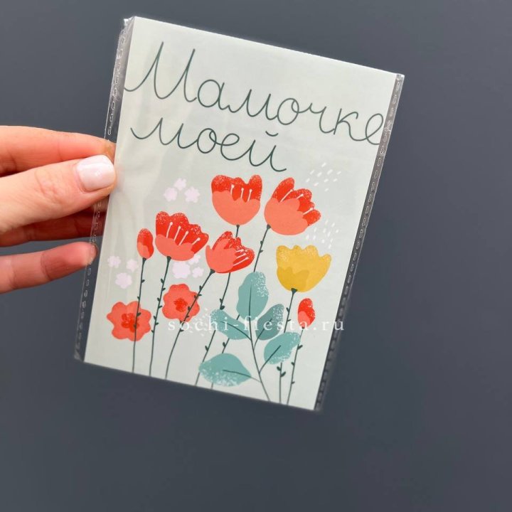 Открытка к букету "Мамочке моей" в Перми