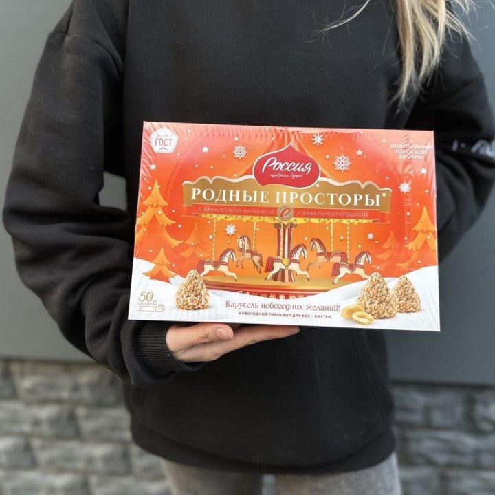 Конфеты Родные просторы в Перми